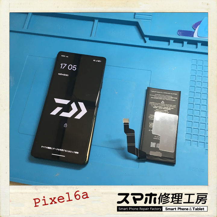 【釧路店】Pixel6aのバッテリー交換承りました